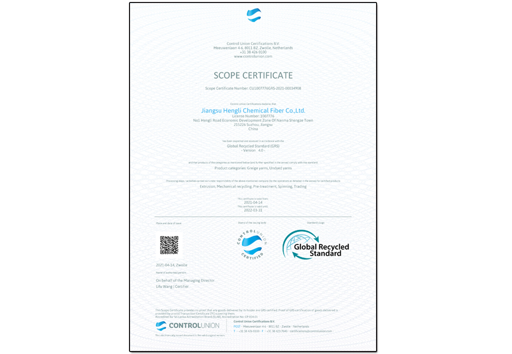 伊人网导航化纤再生纤维GRS认证证书
